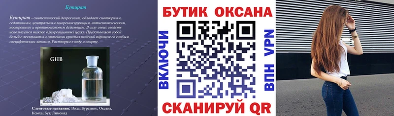 kraken зеркало  купить   Калязин  БУТИРАТ буратино 