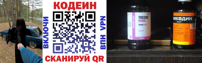 Codein напиток Lean (лин)  цена   mega ONION  Калязин 